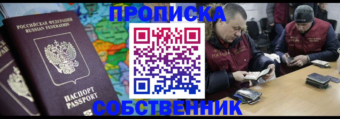 временная регистрация гарантия в Зиме