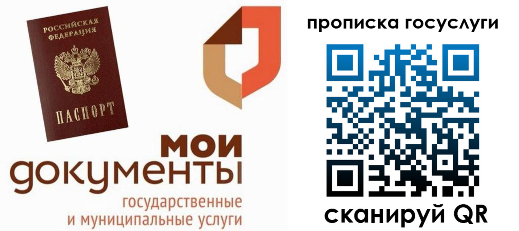 временная регистрация купить в Зиме