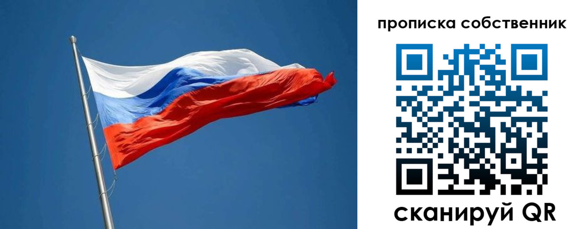 пропишу в квартире в Зиме
