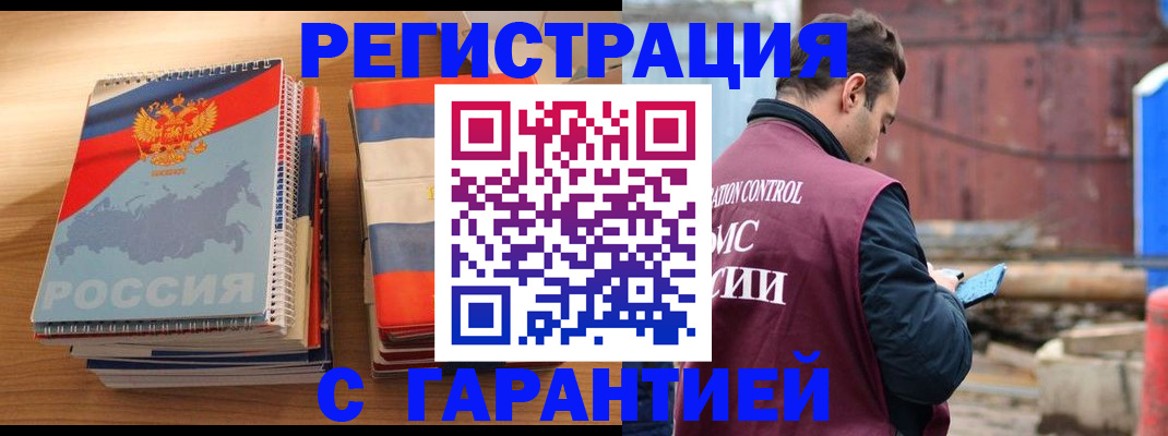 прописка ребенка в Зиме